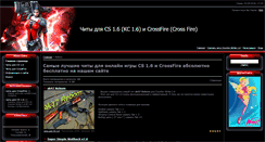 Desktop Screenshot of crossfirex.moy.su