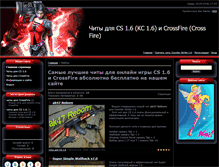 Tablet Screenshot of crossfirex.moy.su